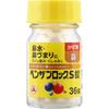 Alinamin Pharmaceuticals Benza Block S Tablets 36 Tablets Effective Medicine for Runny Nose Indications: Relief of Cold Symptoms (runny Nose, Nasal Co