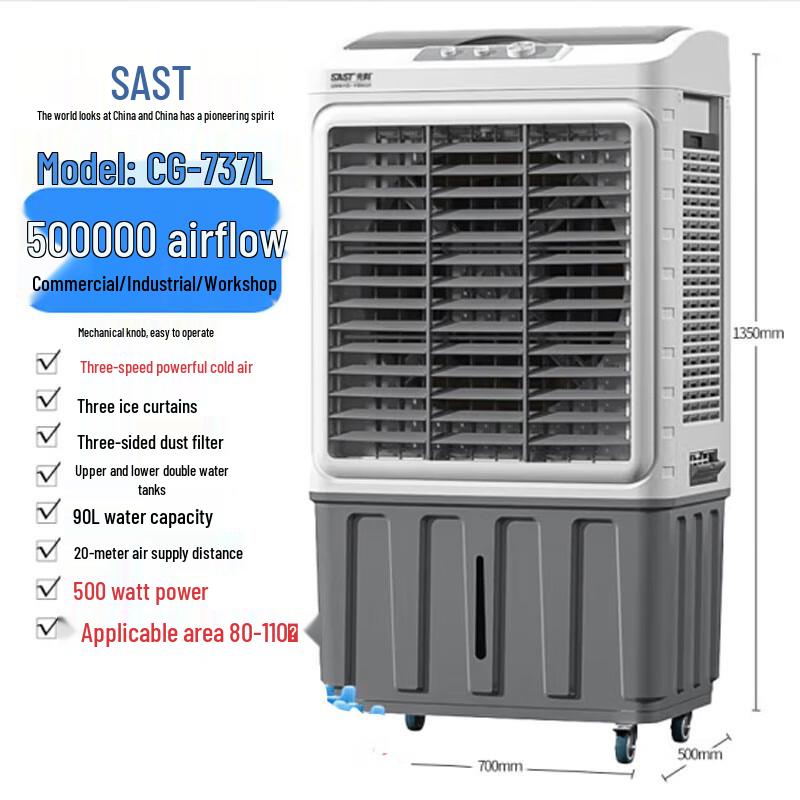 AUX CG-737L Commercial & Home Evaporative Air Cooler CN plug (adapter included)
