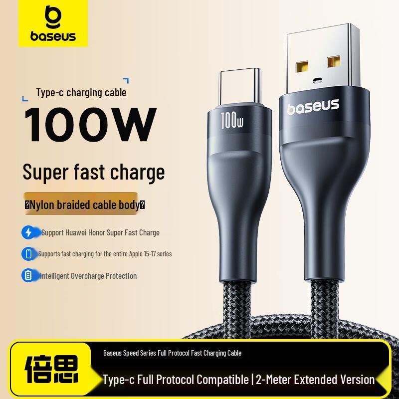 Baseus USB-A to Type-C Fast Charging Cable