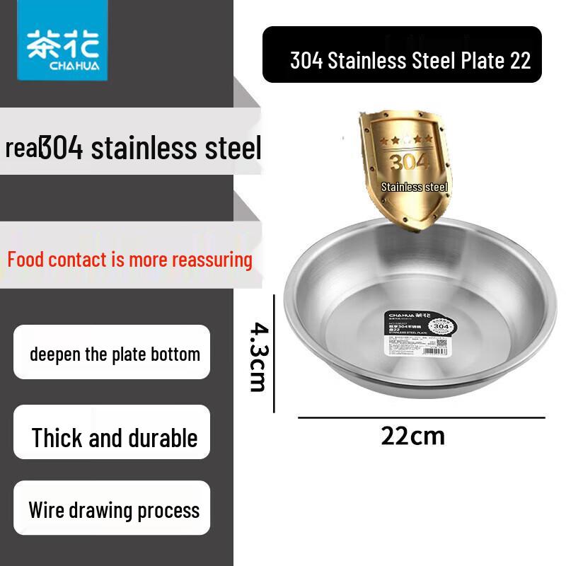 Camellia 22cm 304 Stainless Steel Dinner Plate