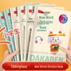 Primary School Chinese Character Dictation and Memorization Book Using Ebbinghaus Forgetting Curve
