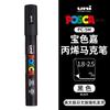 uni POSCA POP Water-Based Marker,Assorted Colors PC-1M/3M/5M 0.7~2.5mm Tips Professional Acrylic Paint Pen for Artists&Designers
