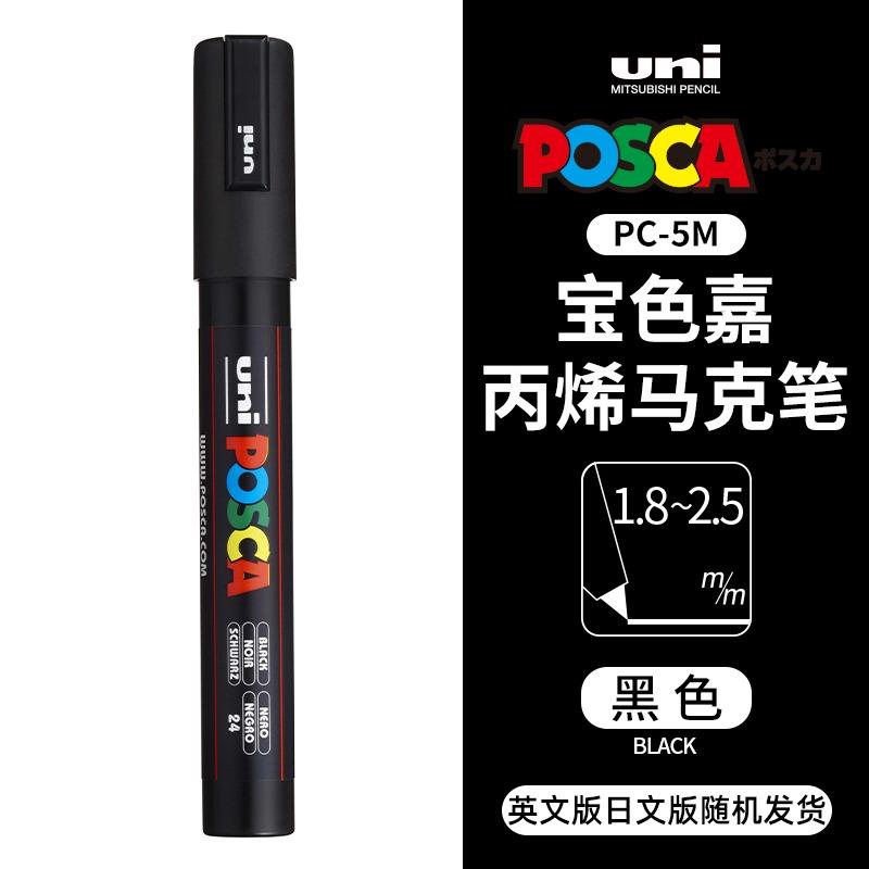 uni POSCA POP Water-Based Marker,Assorted Colors PC-1M/3M/5M 0.7~2.5mm Tips Professional Acrylic Paint Pen for Artists&Designers