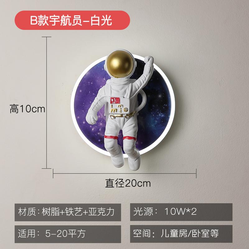 Children's Room Bedside Lamp Boy Female Simple Astronaut Cartoon Wall Lamp Creative Corridor Bedroom Lamp Protection Wall Light