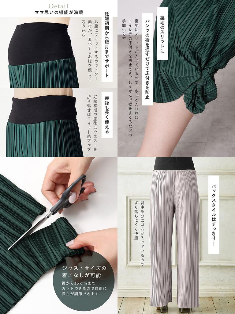 Maternity Can be used for a long time after giving Hem does not touch the Free Random Pleated Wide Maternity LL Green 10242280 [ANGELIEBE] Pants,