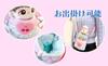[Plush Bag][Plush Clothes] Cake-Shaped Bag for Plush Toys [For 15-20cm Plush Toys] Pink G.triger G-Trigger Plush Toys