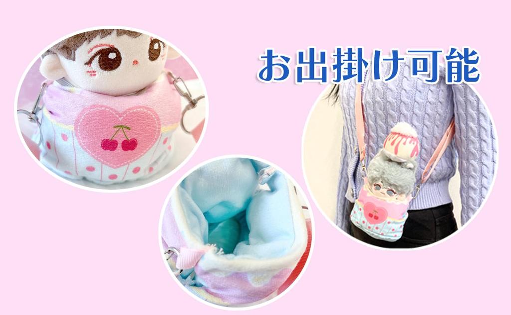 [Plush Bag][Plush Clothes] Cake-Shaped Bag for Plush Toys [For 15-20cm Plush Toys] Pink G.triger G-Trigger Plush Toys