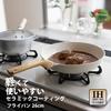 Cookterior Lightweight and Ceramic Frying IH Compatible Easy-to-use Pan, 26cm,