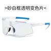 Kufang new European and American photosensitive color-changing sports sunglasses outdoor cycling glasses bicycle day and night sunglasses