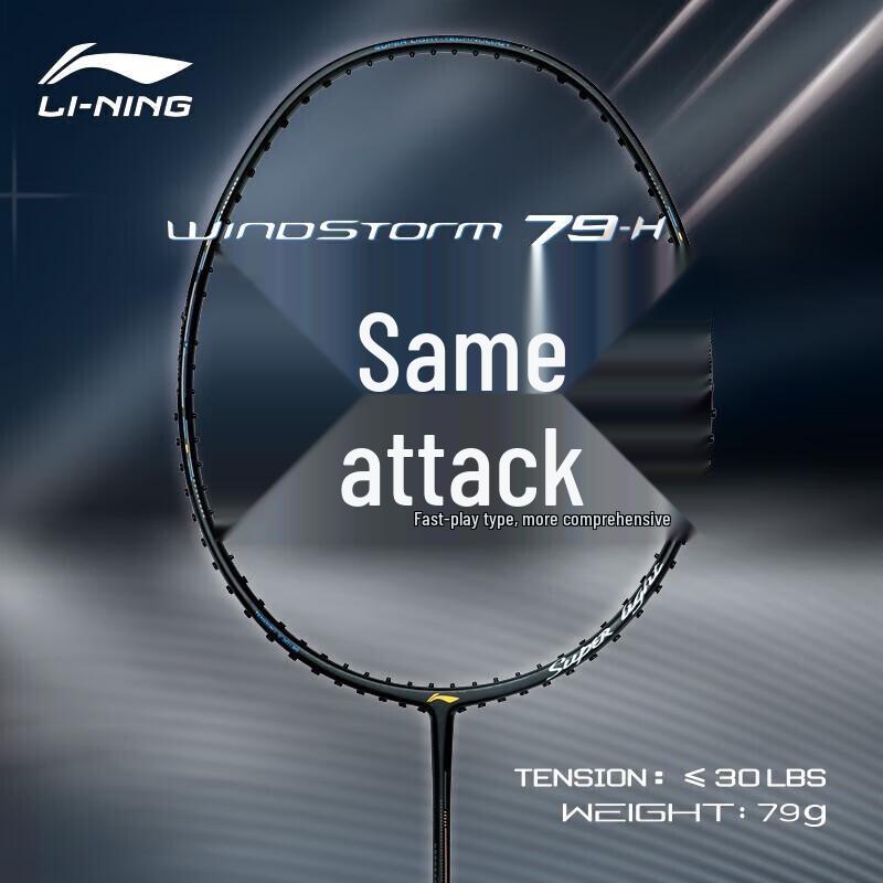 Ультралегкая бадминтонная ракетка Li-Ning