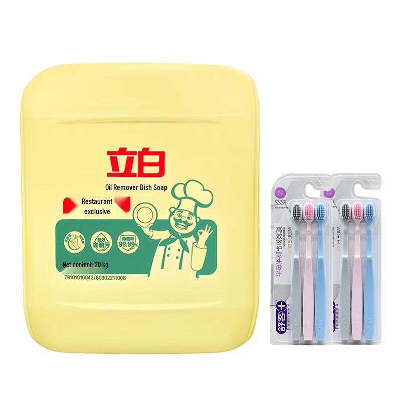 Shuke Soft Bristle Toothbrush & Liby Dishwashing Liquid Bundle