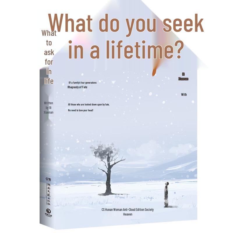 Contemporary Chinese Literary Works