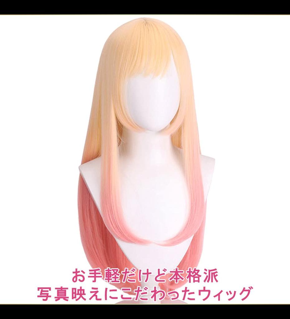 CaseEden Cosplay Wig, Smooth, Long, 70cm, Heat-Resistant, Gold & Pink Gradient, Set of 2 Wig Nets