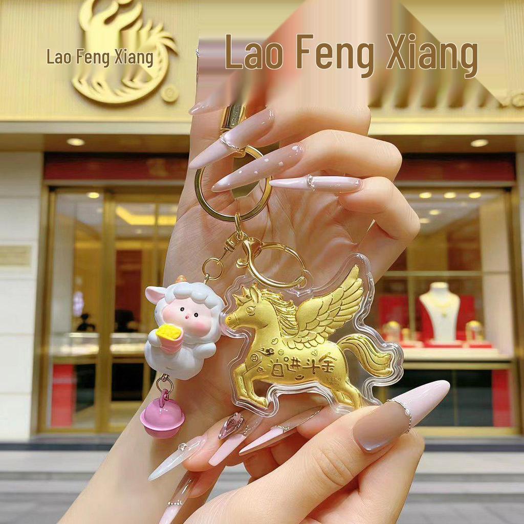 Shuibei 999 Fine Gold Lucky Horse Keychain Pendant Gift