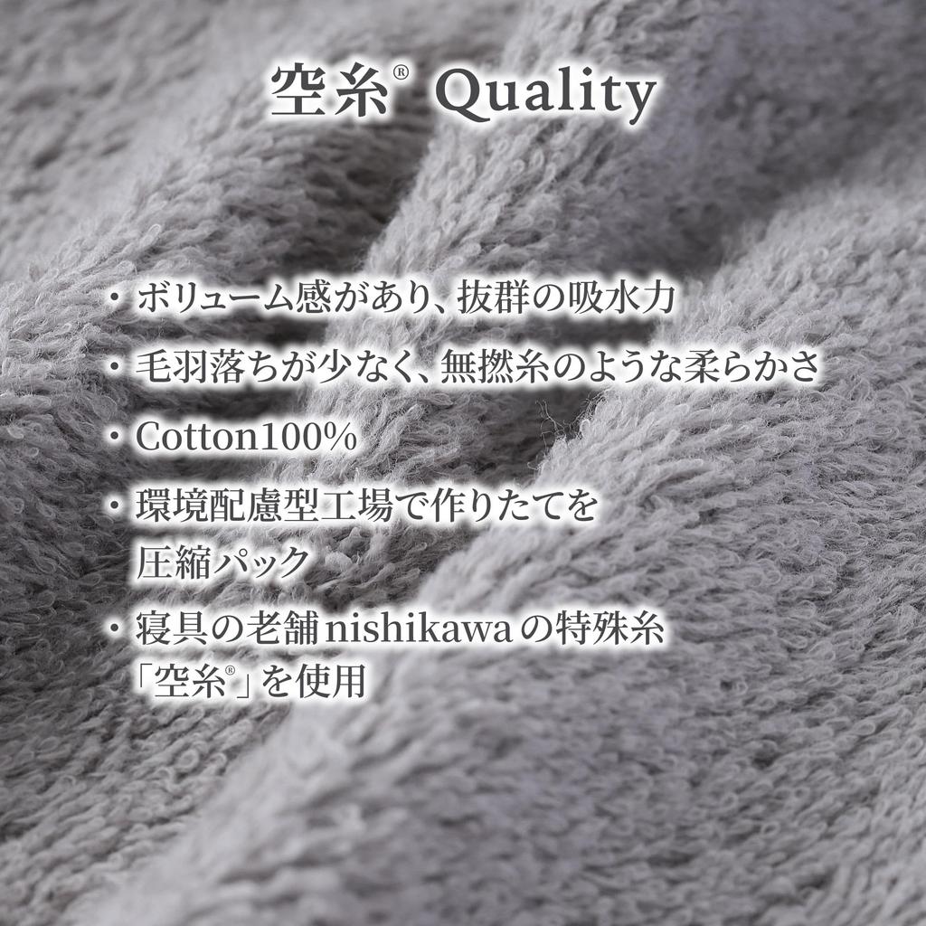 Nishikawa Handtuchset Diese bequemen Handtücher sind perfekt für den Alltag Hergestellt aus Baumwolle und Hohlfasern bieten sie ein voluminöses ausgezeichnetes und