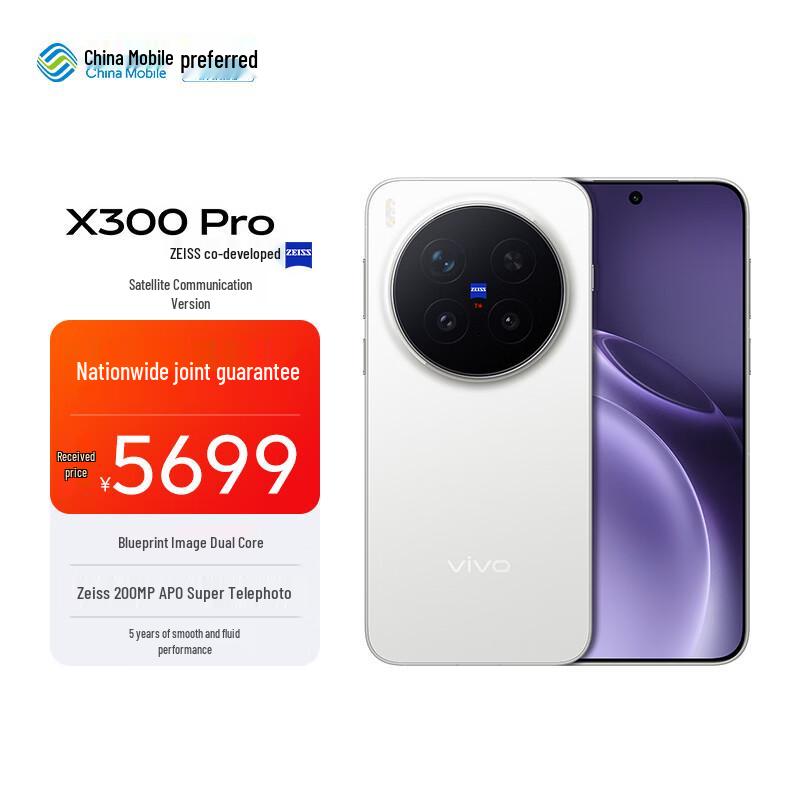 

vivo X300 Pro Satellite Communication Smartphone (CN version) 12GB RAM + 256GB Storage