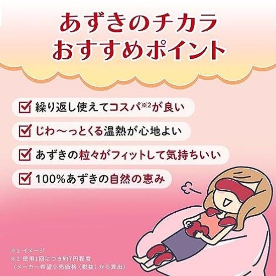 Azuki No Chikara Face Steam - Natural Heat Pillow Made from Beans. Gently Warms Relaxing Experience. Usable Up 250 Times. Kobayashi Pharmaceutical.