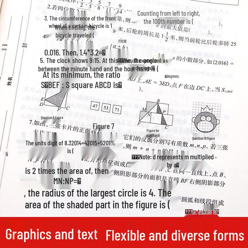2025 Primary School Entrance Exam Math Mock Papers