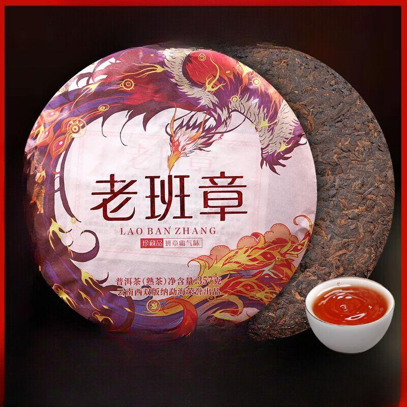 Чай Юньнань Пуэр Сырой чай Лао Баньчжан Земля Граница Пуэр Сырой чай 357г 357G — фото 3