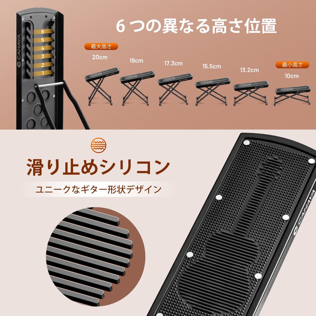 CAHAYA Gitarfotstøtte, Gitarpedal Fotkrakk, 6 Høydejusteringer, Unikt Gitarmønster, Sammenleggbar, 70 kg Vektkapasitet, Jernkonstruksjon,
