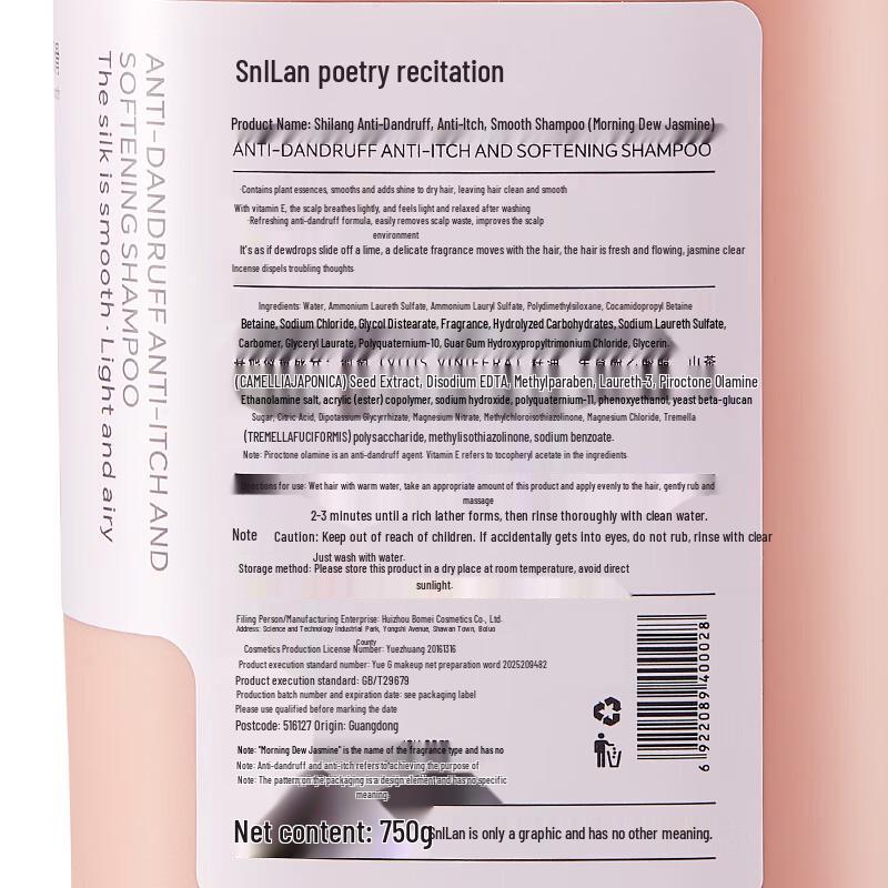 Shilang Anti-Dandruff & Itch Relief Softening Shampoo