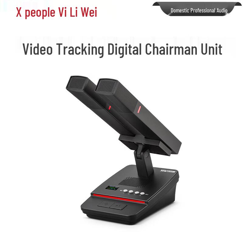 XEW-301 Series Wired Video Tracking Daisy-Chain Conference Microphone System (CN version)