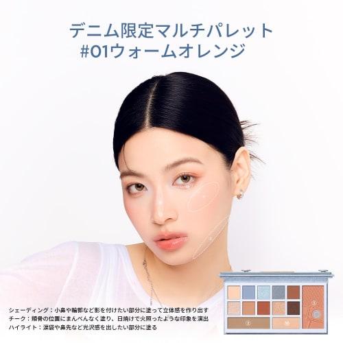 PERFECT DIARY Denim Style Designer Eyes & Cheek Palette (01 Warm Orange)