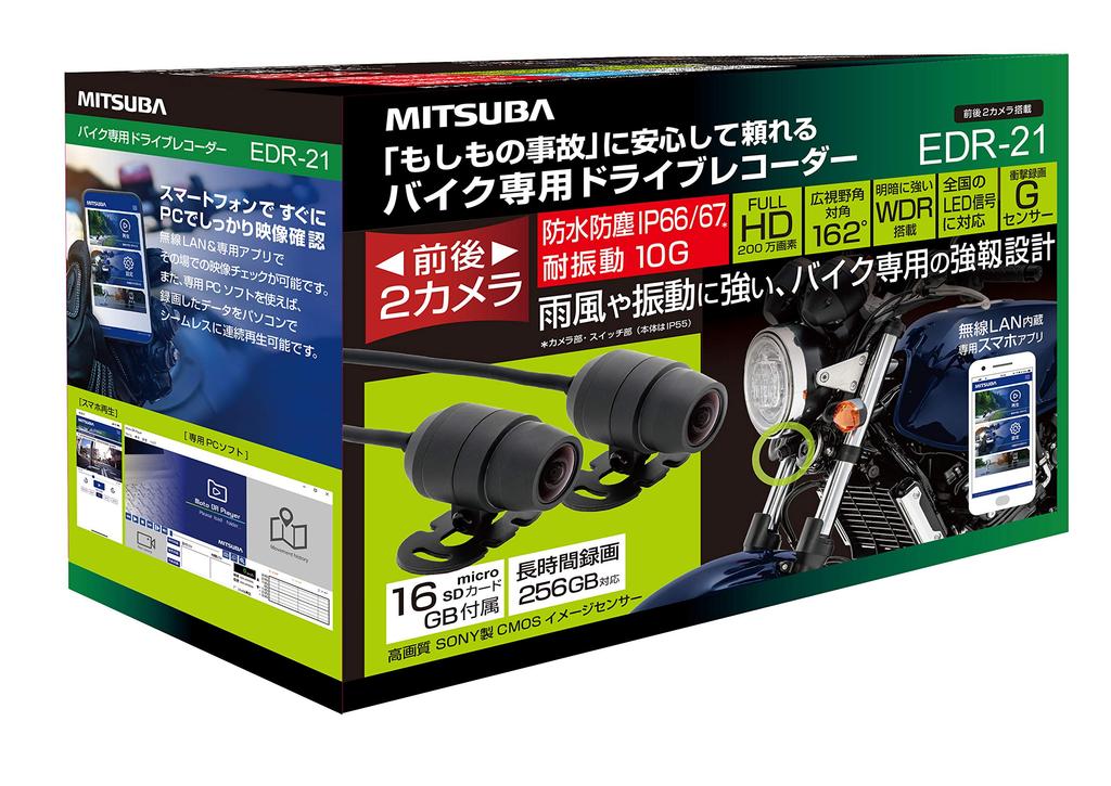 MITSUBA Motorcycle Drive Standard Model with Front and Rear (Mitsuba Sankowa) Recorder, Cameras, EDR-21