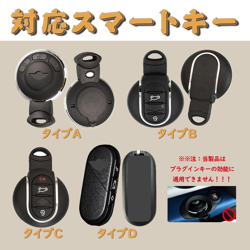 [KUNIO] Silicone Key Case Smart Keychain for Mini One Cooper