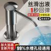 Soap Dispenser for Kitchen Sink, Kichen Sink Soap Dispenser,Extension Tube Kit, Under Sink Soap Dispenser Pump, No Need More Ref