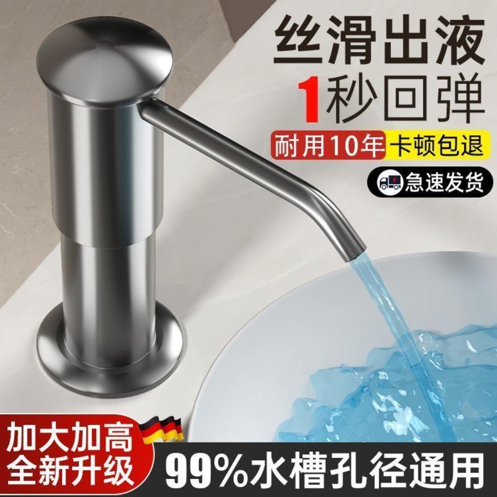 Soap Dispenser for Kitchen Sink, Kichen Sink Soap Dispenser,Extension Tube Kit, Under Sink Soap Dispenser Pump, No Need More Ref