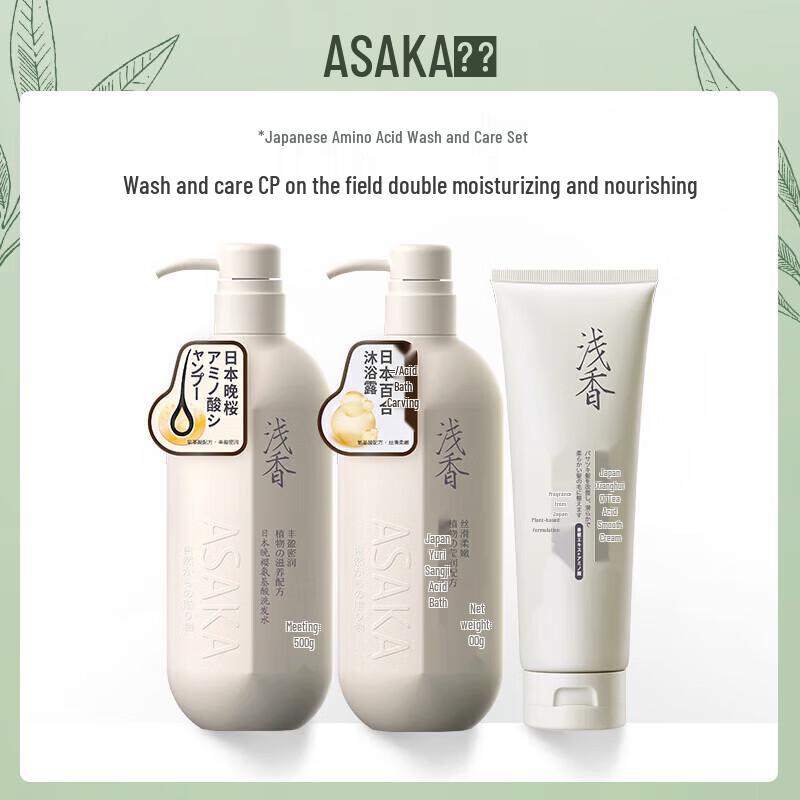ASAKA Plant Amino Acid Hair & Body Care 3-Piece Set