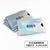 Laser RFID Card Sleeve Anti-scanning Anti-degaussing Anti-theft Brush NFC Bank ID Card Aluminum Foil Shielding Card Sleeve