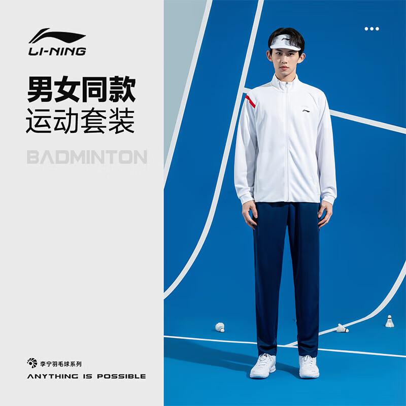 Li-Ning Unisex Long Sleeve Badminton Tracksuit 3XL