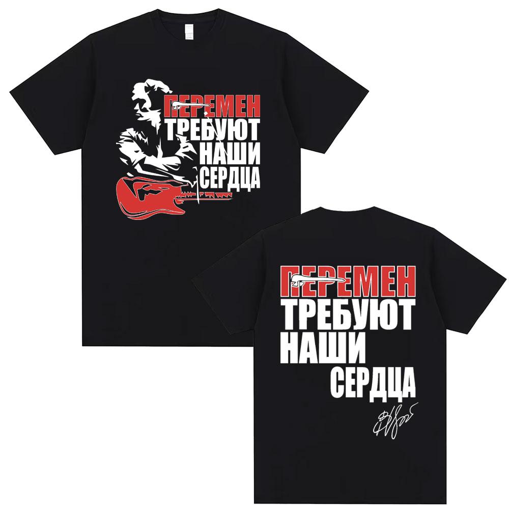 

Легендарная Русская Рок-Группа Виктор Тригино Двусторонняя Печать Футболка Мужская Летняя Повседневная Свободная Хлопковая Футболка Ретро Футболка M