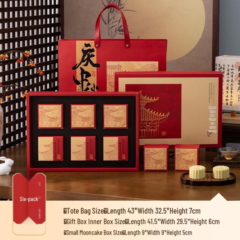 

Zhaoran 2025 Mid-Autumn Festival National Style Handheld Mooncake Gift Box
