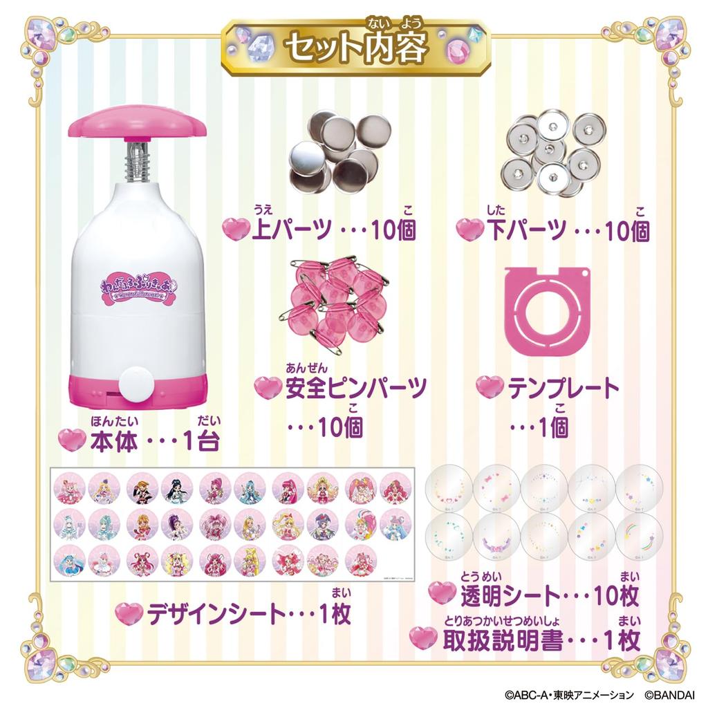 Wonderful Can Badge Good Wonderful Set [BANDAI] Precure! Precure!