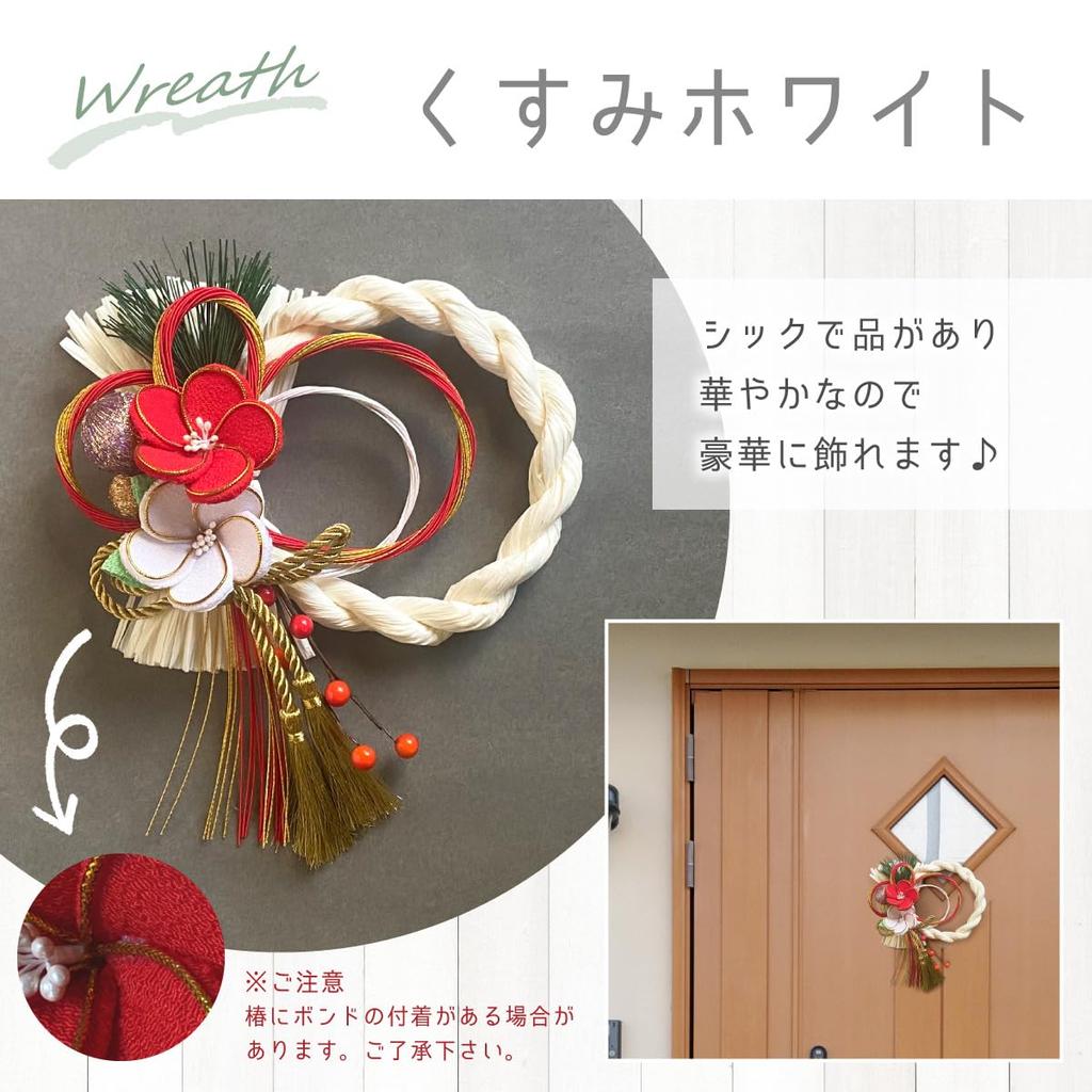Hideshime New Year's Decoration Shimenawa (Sacred Rope) Stylish Dusty Color Modern Decoration Wreath Type Dusty White MD-40