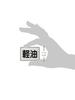 Toyo Mark Diesel Oil Sticker 1866