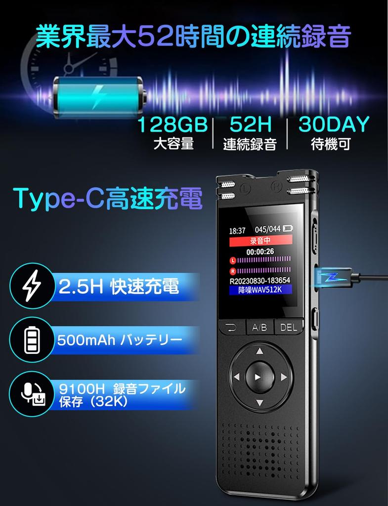 Large Capacity 52 Hours Continuous Voice Recorder IC Large Long Recording 1536kbps Sound LCD Easy Timer Variable Speed VOR Automatic Voice Password