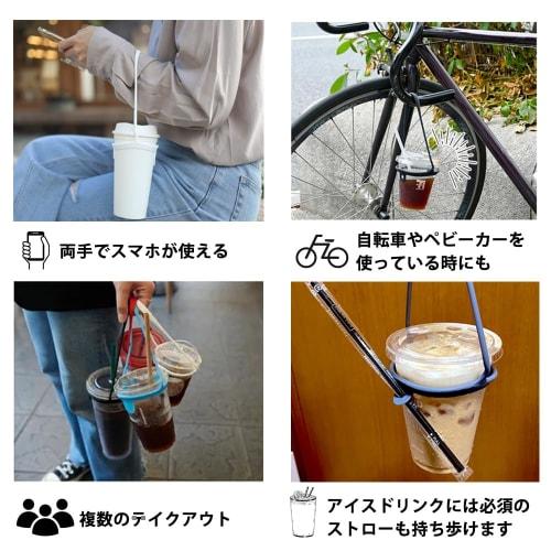 Set of 2 Silicone Drink Cup Holders, Perfect for Convenience Store Coffee, Travel, Sports, Outdoors, Festivals, and More, Includes Straw Holder for Co