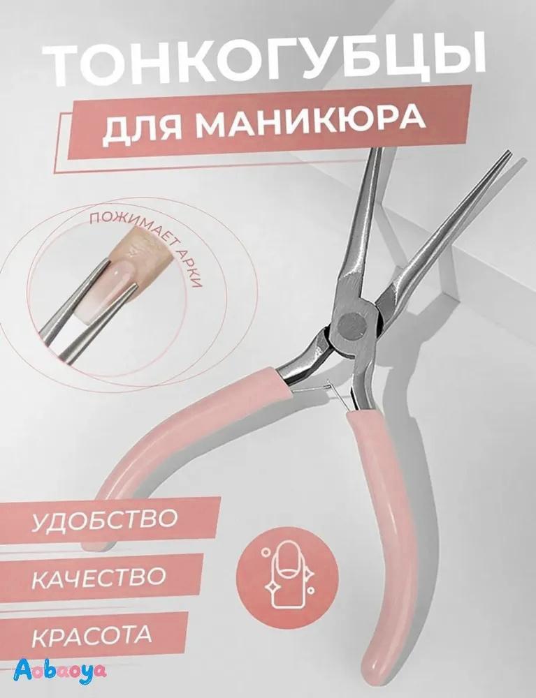 

Клипсы для придания формы ногтям One Size