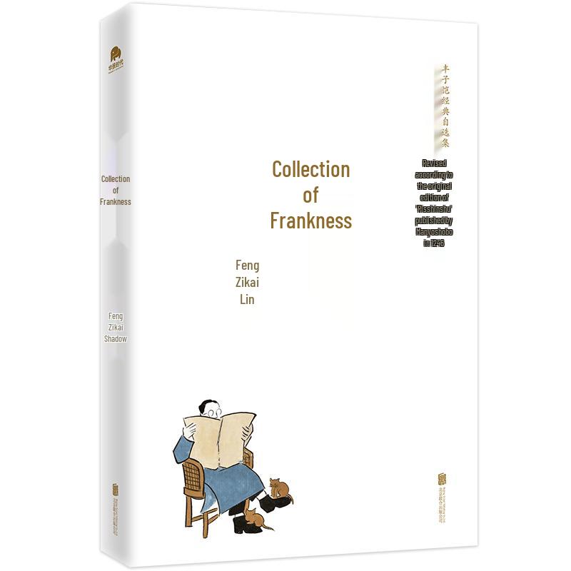 Feng Zikai s Frank Collection