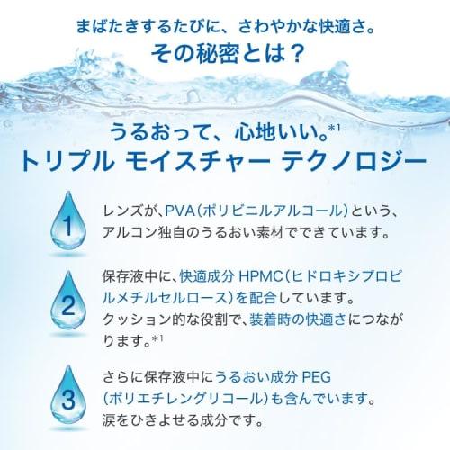 Alcon Dailies Active, 35 count [Successor to Dailies Aqua Comfort Plus] [BC 8.7] [PWR -2.50]