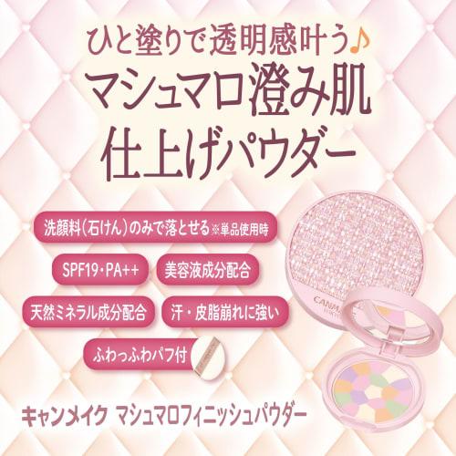 CANMAKE Marshmallow Finish Powder ~Abloom~ 01 (Limited Tweed Container) Dearest Bouquet Tone Up Face Powder Complexion Correction Face Wash Off UV Pro