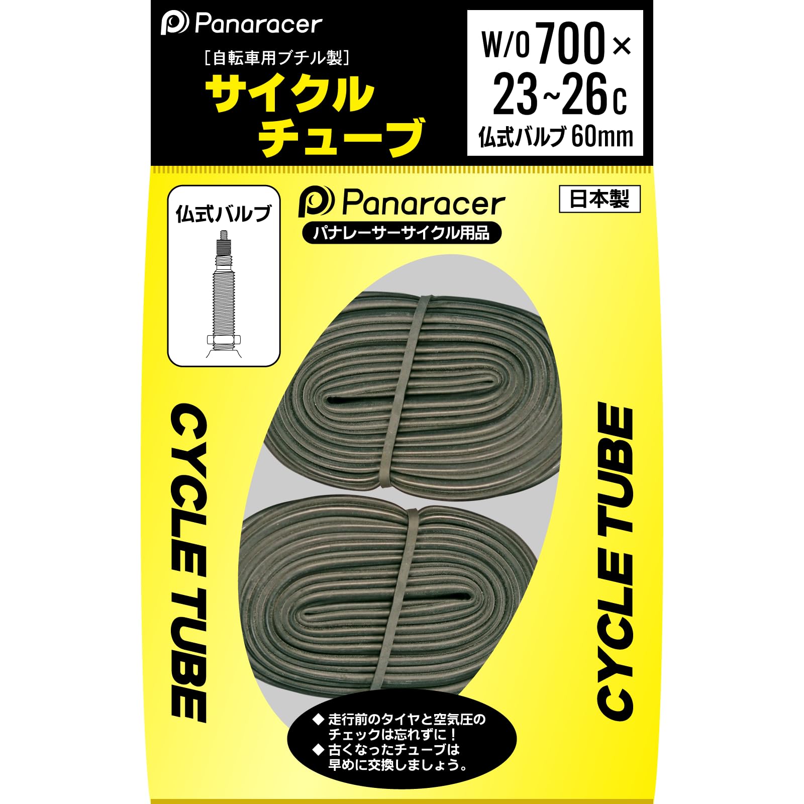 Набор из 7 камер Panaracer 700 x Presta [Special Edition] 2, Без 23-26C, Клапан, 60 мм, Япония, 0TW700-25LLF-NP-2 чёрный