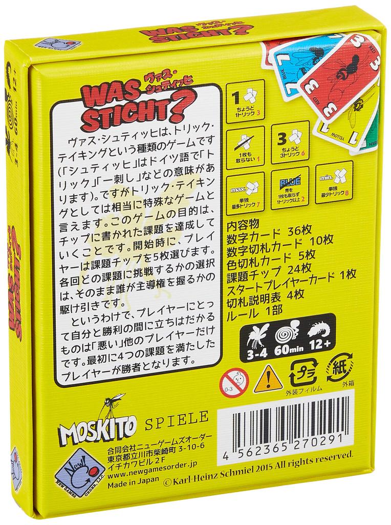 New Games Order (Japanese Version)