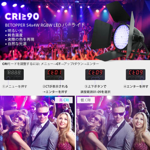 BETOPPER Stage Light with Shade, 54x4W 4-in-1 RGBW LED Stage Lighting, CRI/RA>90, Ultra-Bright 5562Lm Spot Dimmable, Disco Light, Par Light, DJ, Karao