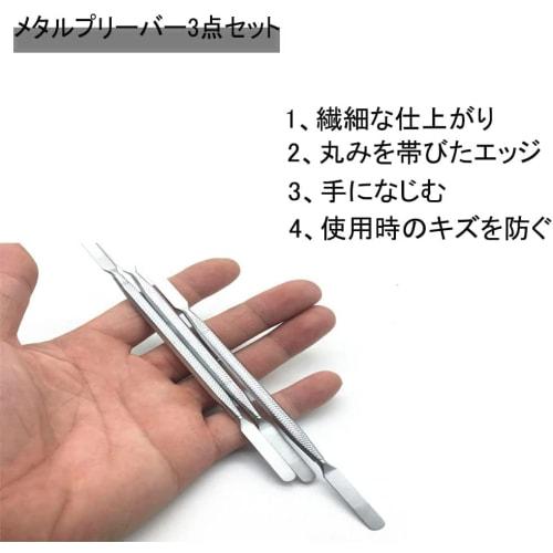 3-Piece Spatula Set, Double-Headed, Repair Tool, Metal Spatula, Craft Tool, Metal Spatula, Crafting Rod, for Computers, Smartphones, Disassembly, and