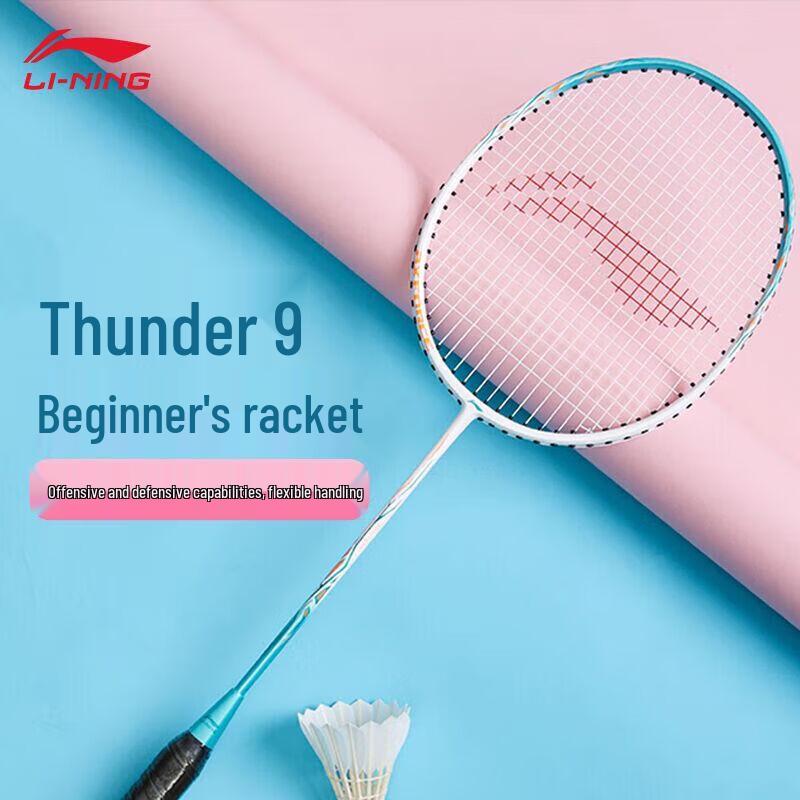 Li-Ning Carbon Fiber Badminton Rackets